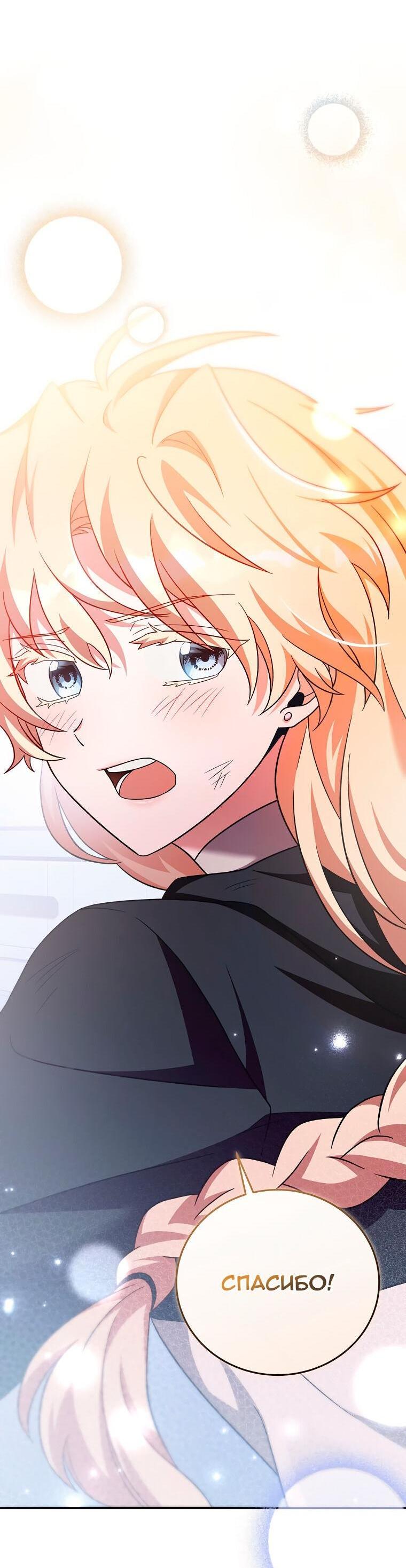 Read Незначительный персонаж собственной истории The Novel's Extra RU Manga Online