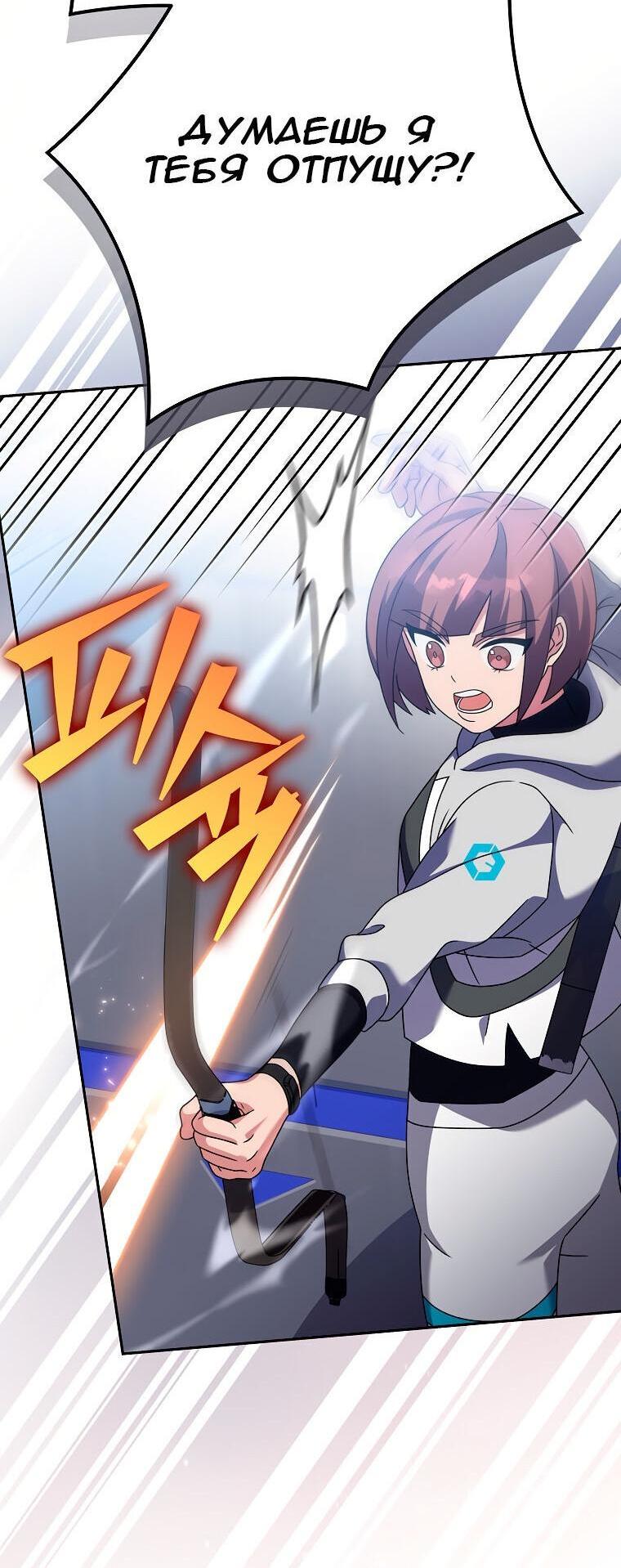 Read Незначительный персонаж собственной истории The Novel's Extra RU Manga Online