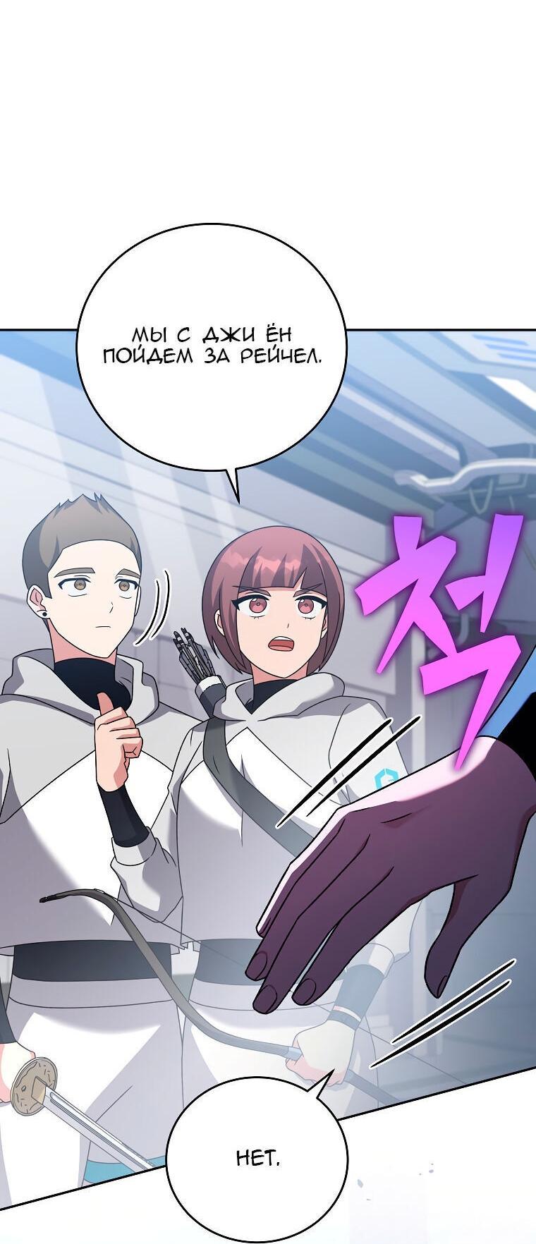 Read Незначительный персонаж собственной истории The Novel's Extra RU Manga Online