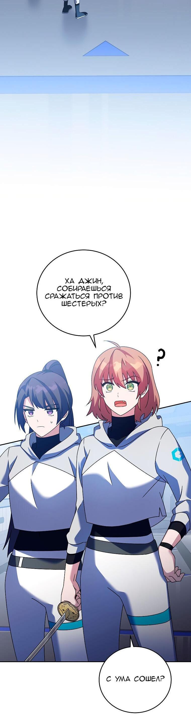 Read Незначительный персонаж собственной истории The Novel's Extra RU Manga Online