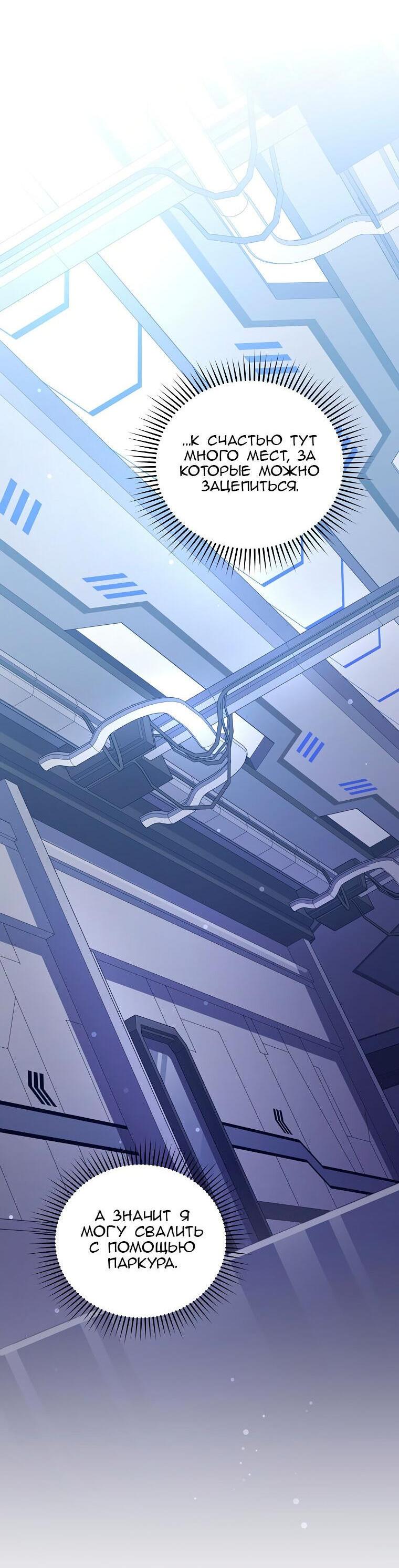 Read Незначительный персонаж собственной истории The Novel's Extra RU Manga Online