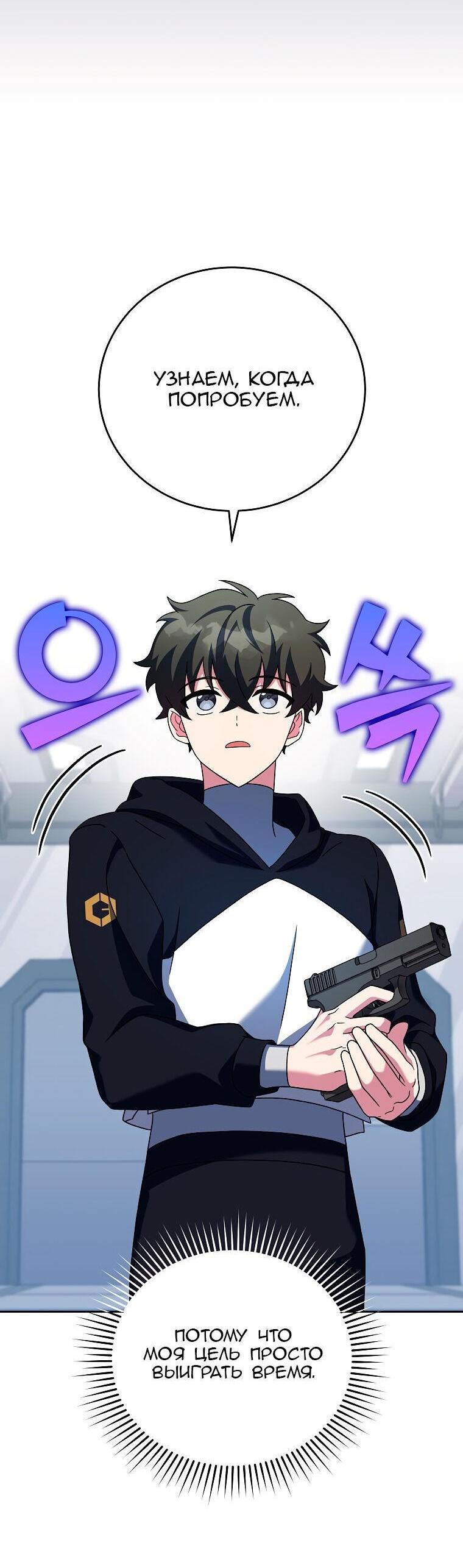 Read Незначительный персонаж собственной истории The Novel's Extra RU Manga Online