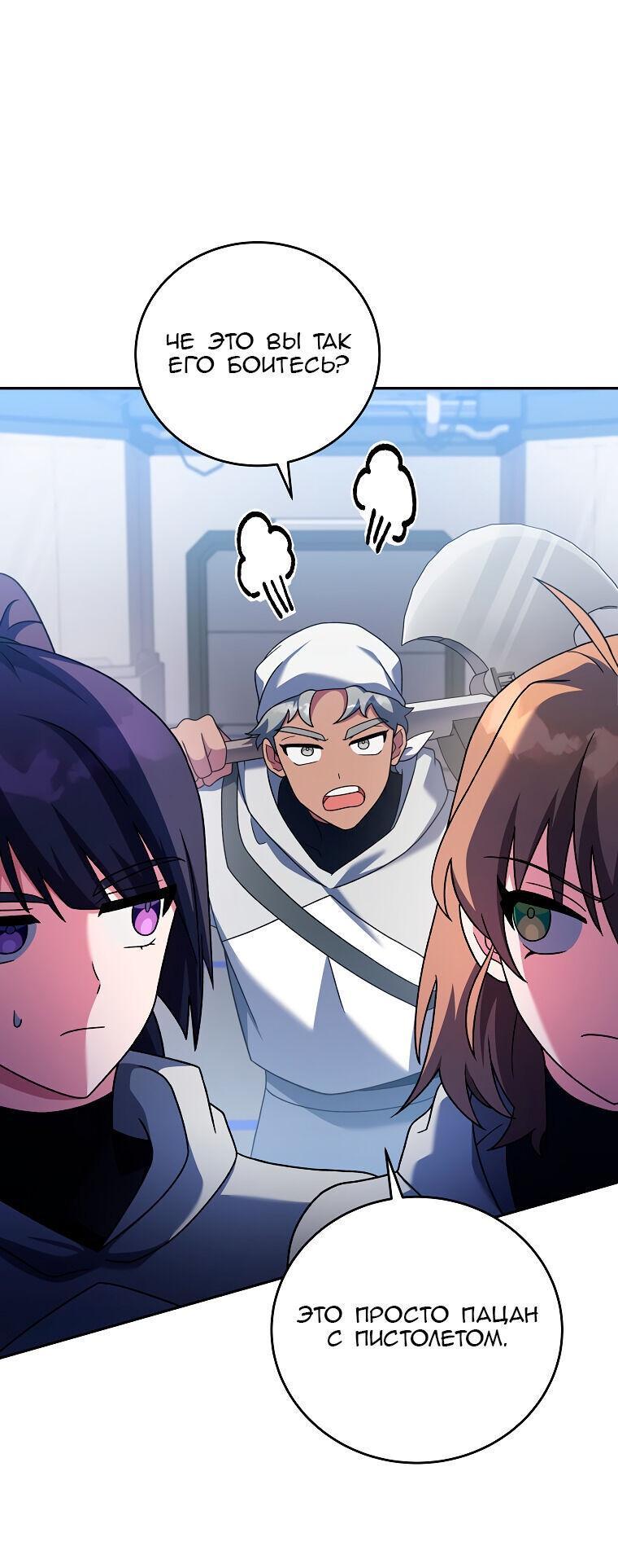 Read Незначительный персонаж собственной истории The Novel's Extra RU Manga Online
