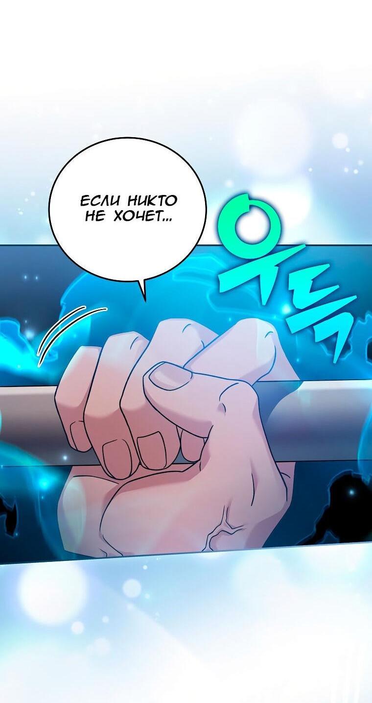 Read Незначительный персонаж собственной истории The Novel's Extra RU Manga Online
