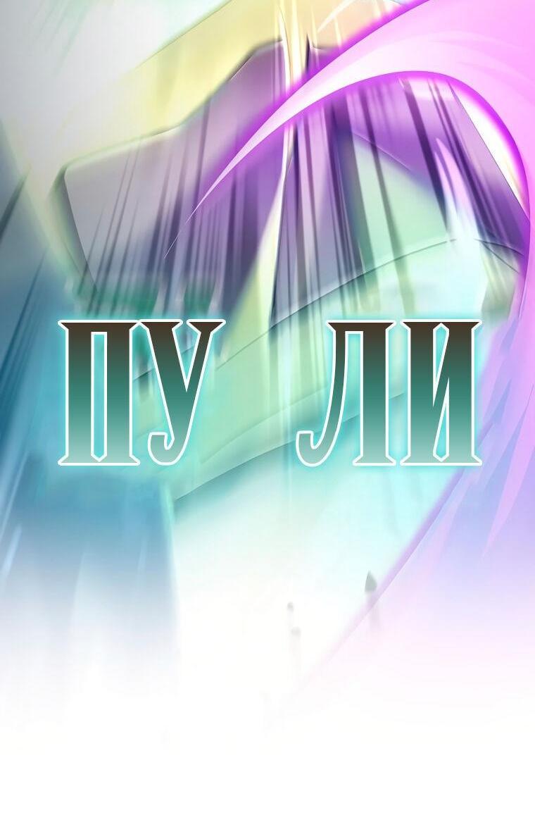 Read Незначительный персонаж собственной истории The Novel's Extra RU Manga Online