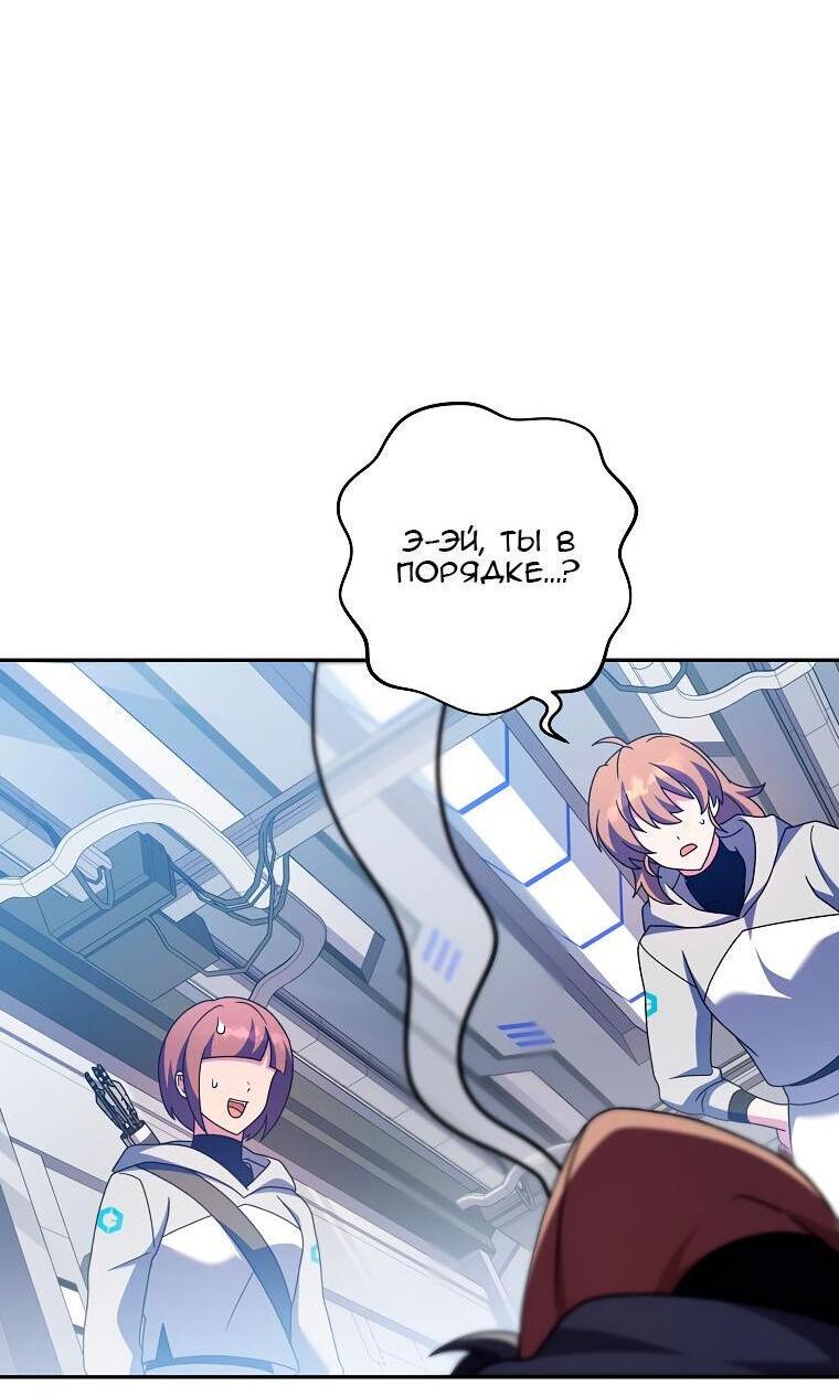 Read Незначительный персонаж собственной истории The Novel's Extra RU Manga Online