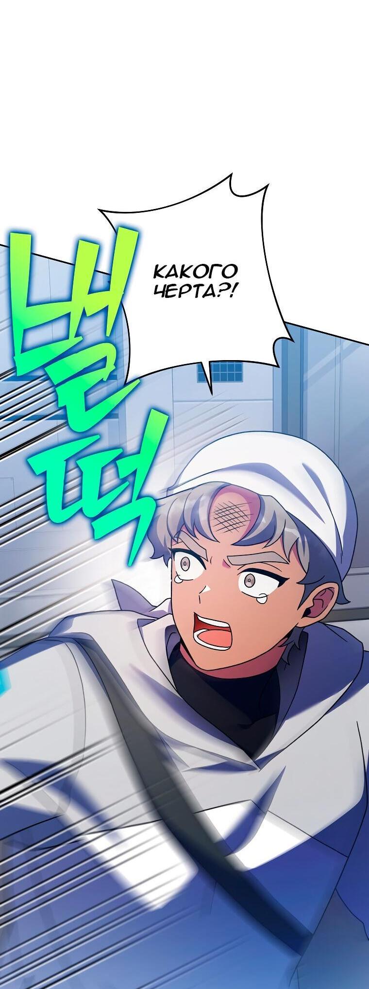 Read Незначительный персонаж собственной истории The Novel's Extra RU Manga Online