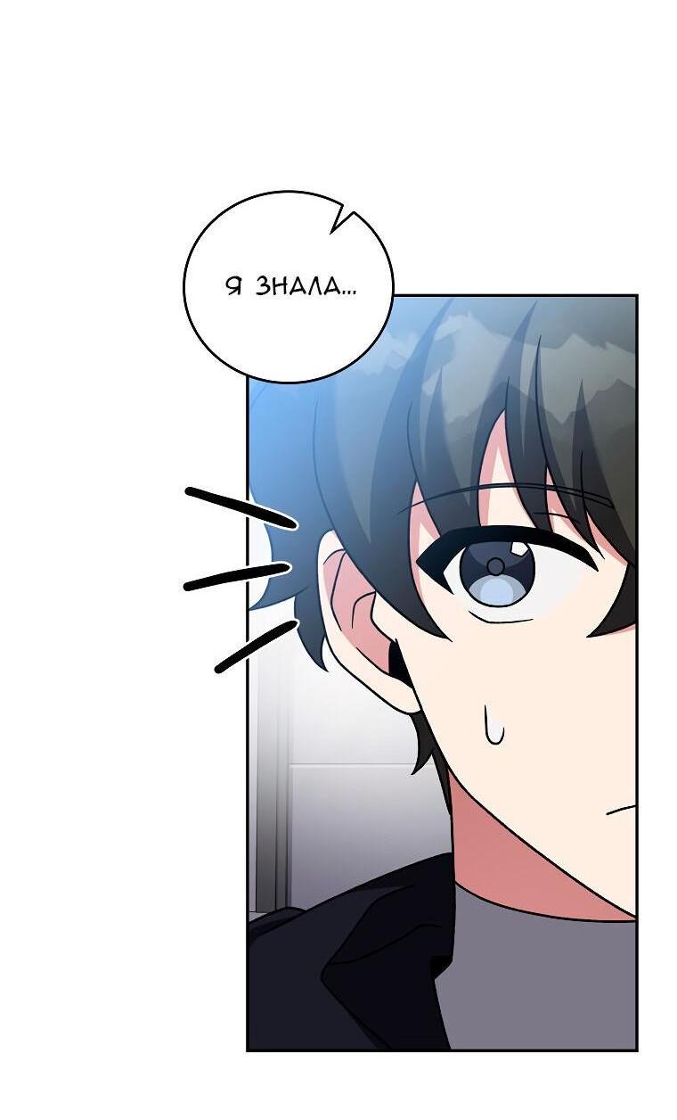 Read Незначительный персонаж собственной истории The Novel's Extra RU Manga Online