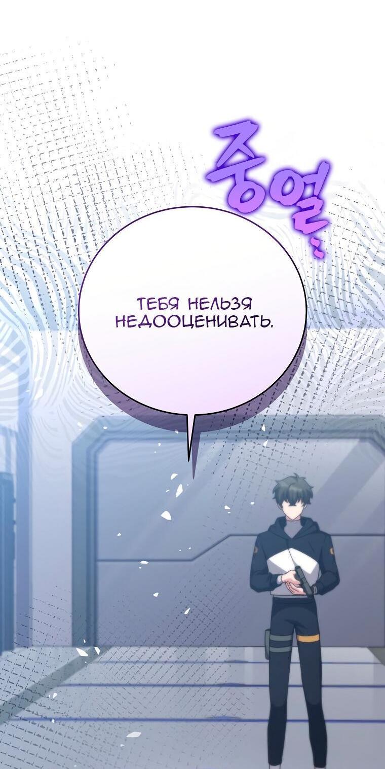 Read Незначительный персонаж собственной истории The Novel's Extra RU Manga Online