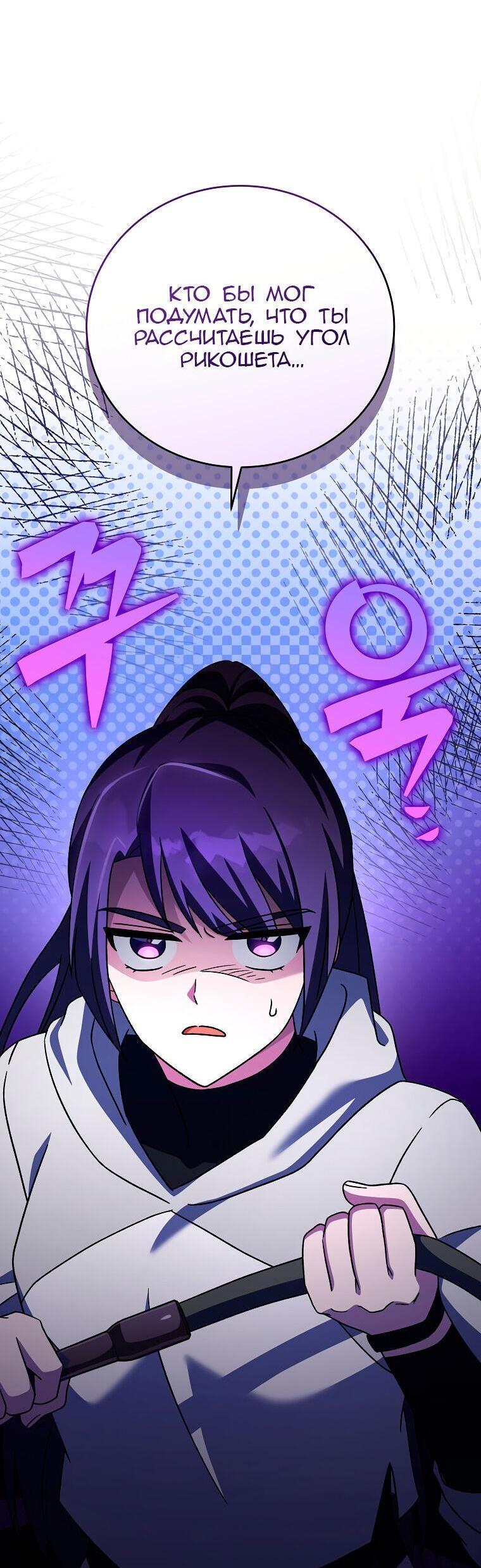 Read Незначительный персонаж собственной истории The Novel's Extra RU Manga Online