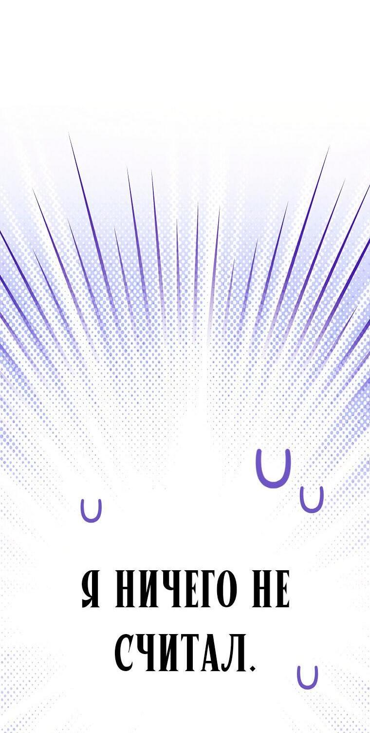 Read Незначительный персонаж собственной истории The Novel's Extra RU Manga Online