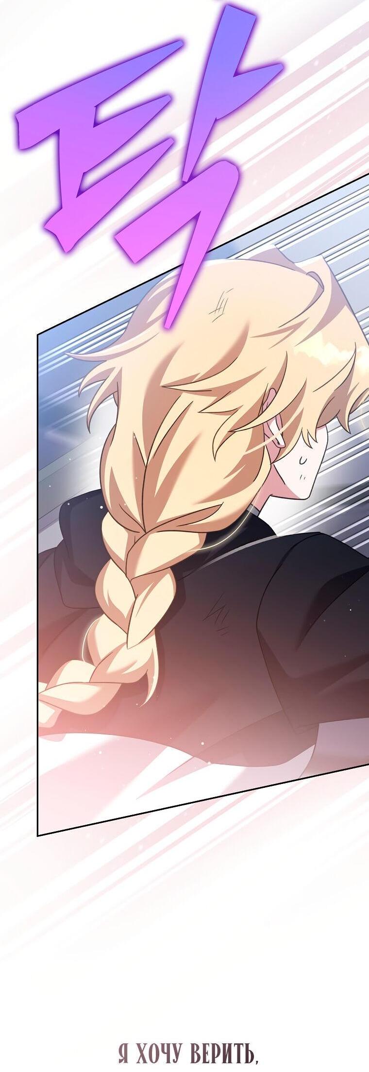 Read Незначительный персонаж собственной истории The Novel's Extra RU Manga Online