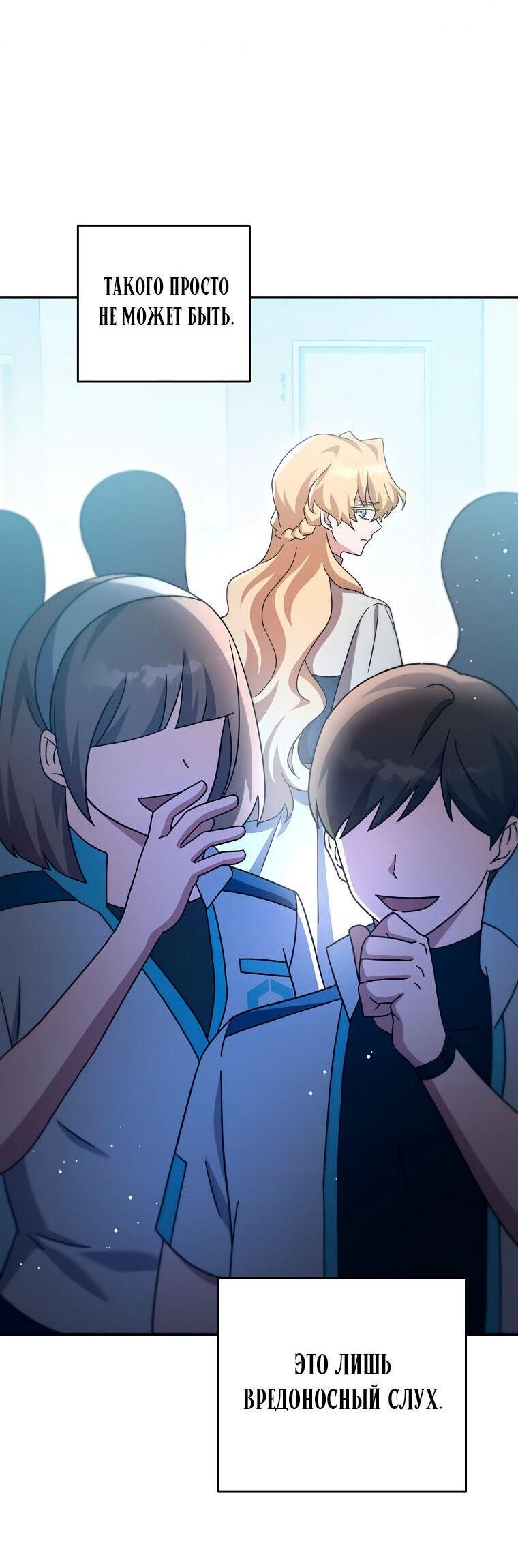 Read Незначительный персонаж собственной истории The Novel's Extra RU Manga Online