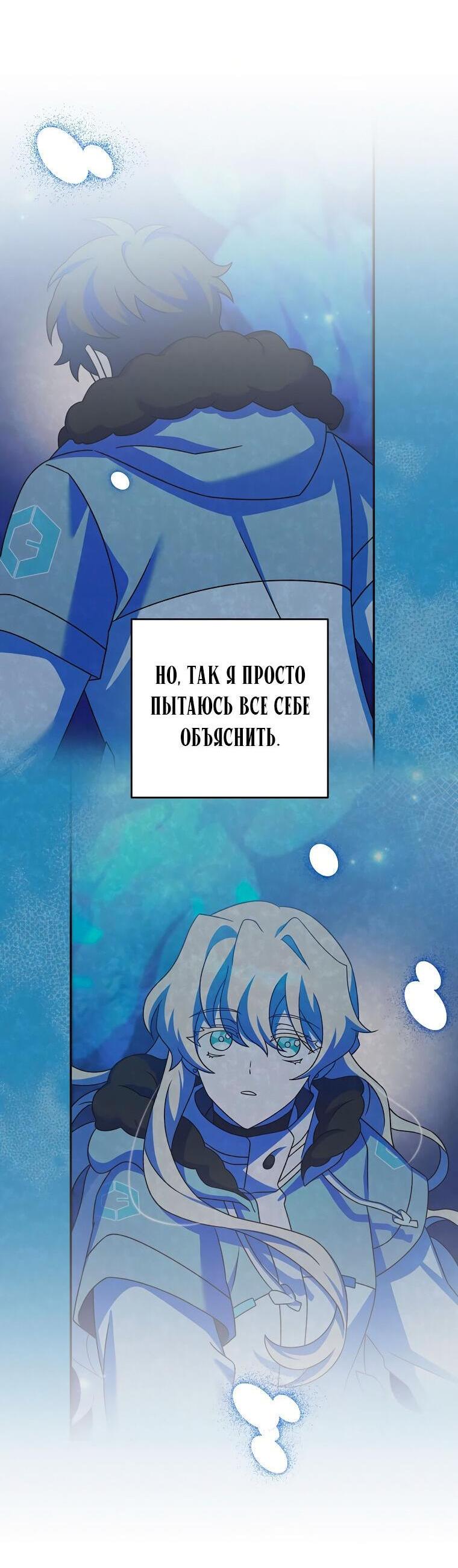 Read Незначительный персонаж собственной истории The Novel's Extra RU Manga Online