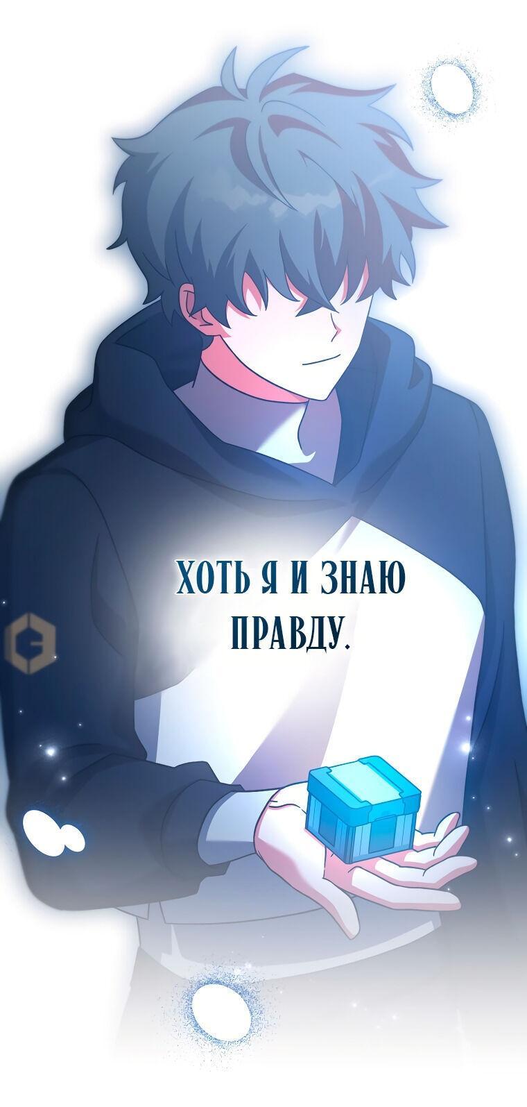 Read Незначительный персонаж собственной истории The Novel's Extra RU Manga Online