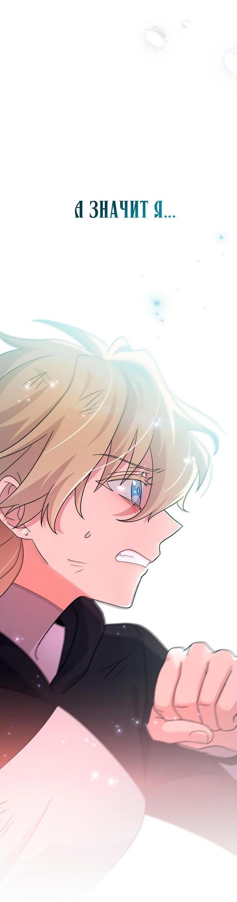 Read Незначительный персонаж собственной истории The Novel's Extra RU Manga Online
