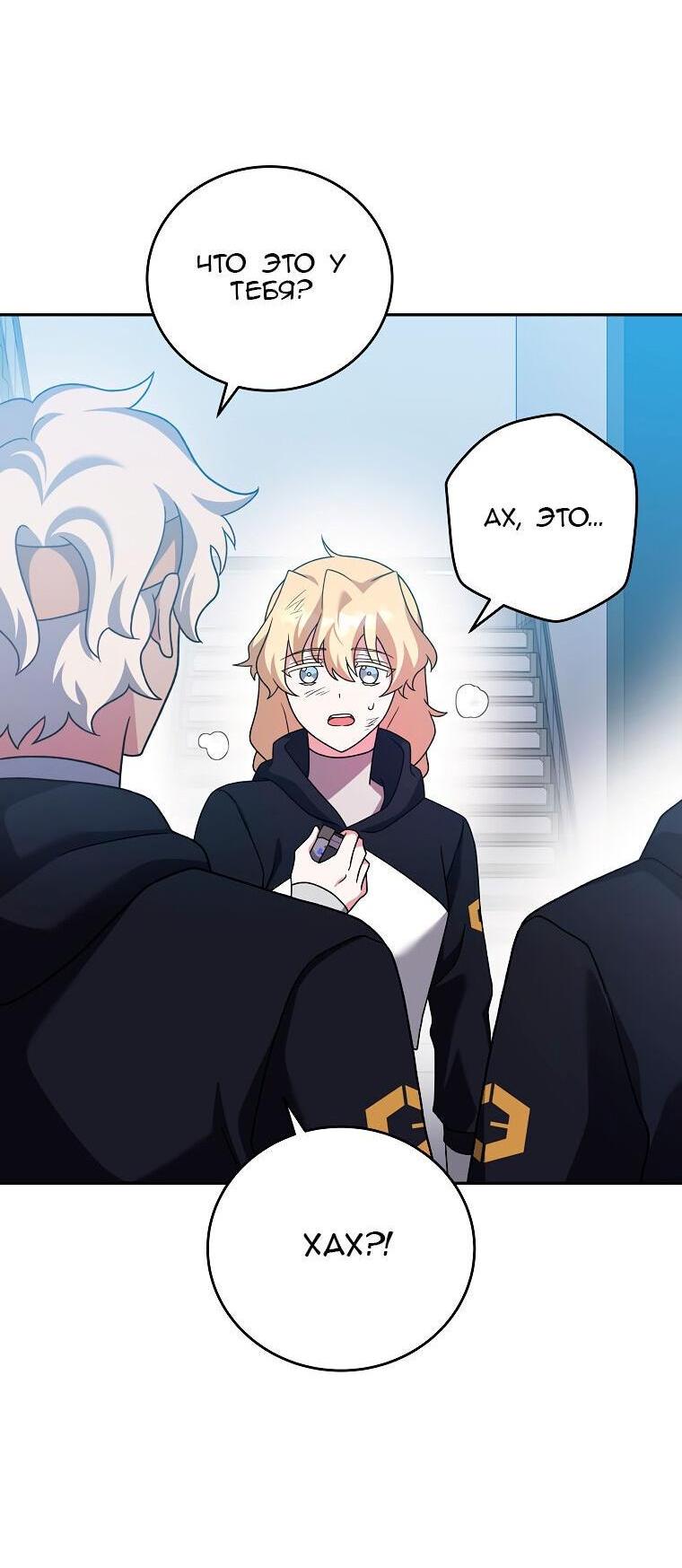 Read Незначительный персонаж собственной истории The Novel's Extra RU Manga Online