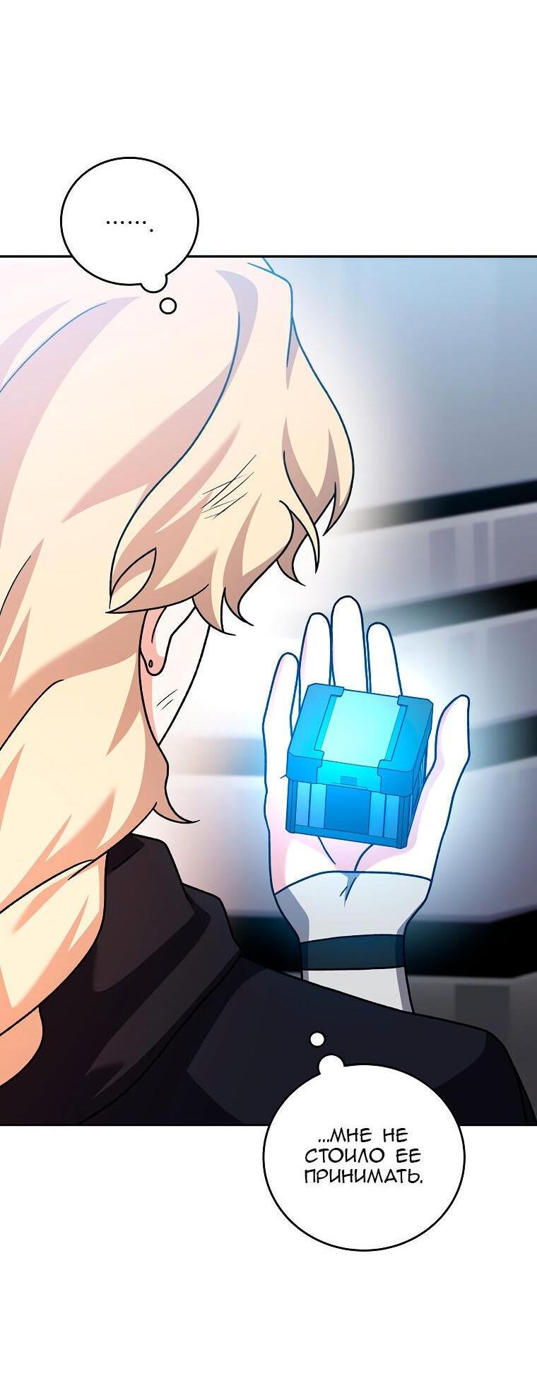 Read Незначительный персонаж собственной истории The Novel's Extra RU Manga Online