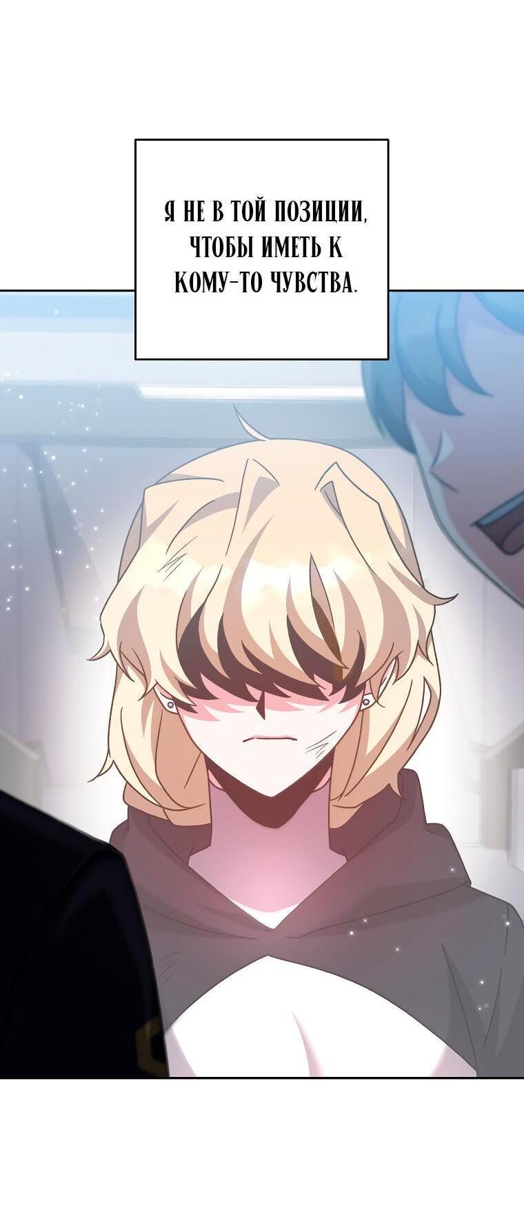 Read Незначительный персонаж собственной истории The Novel's Extra RU Manga Online