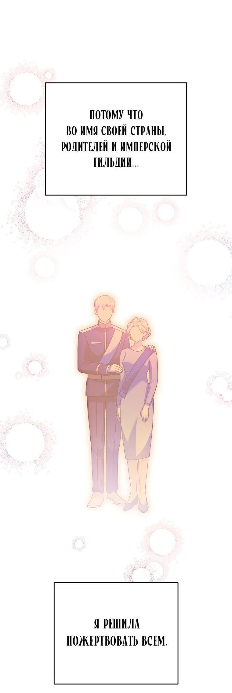 Read Незначительный персонаж собственной истории The Novel's Extra RU Manga Online
