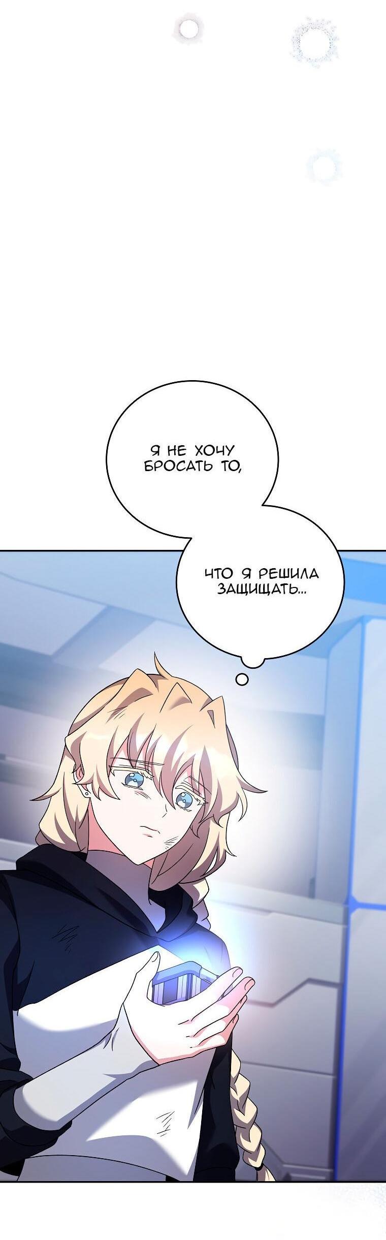 Read Незначительный персонаж собственной истории The Novel's Extra RU Manga Online