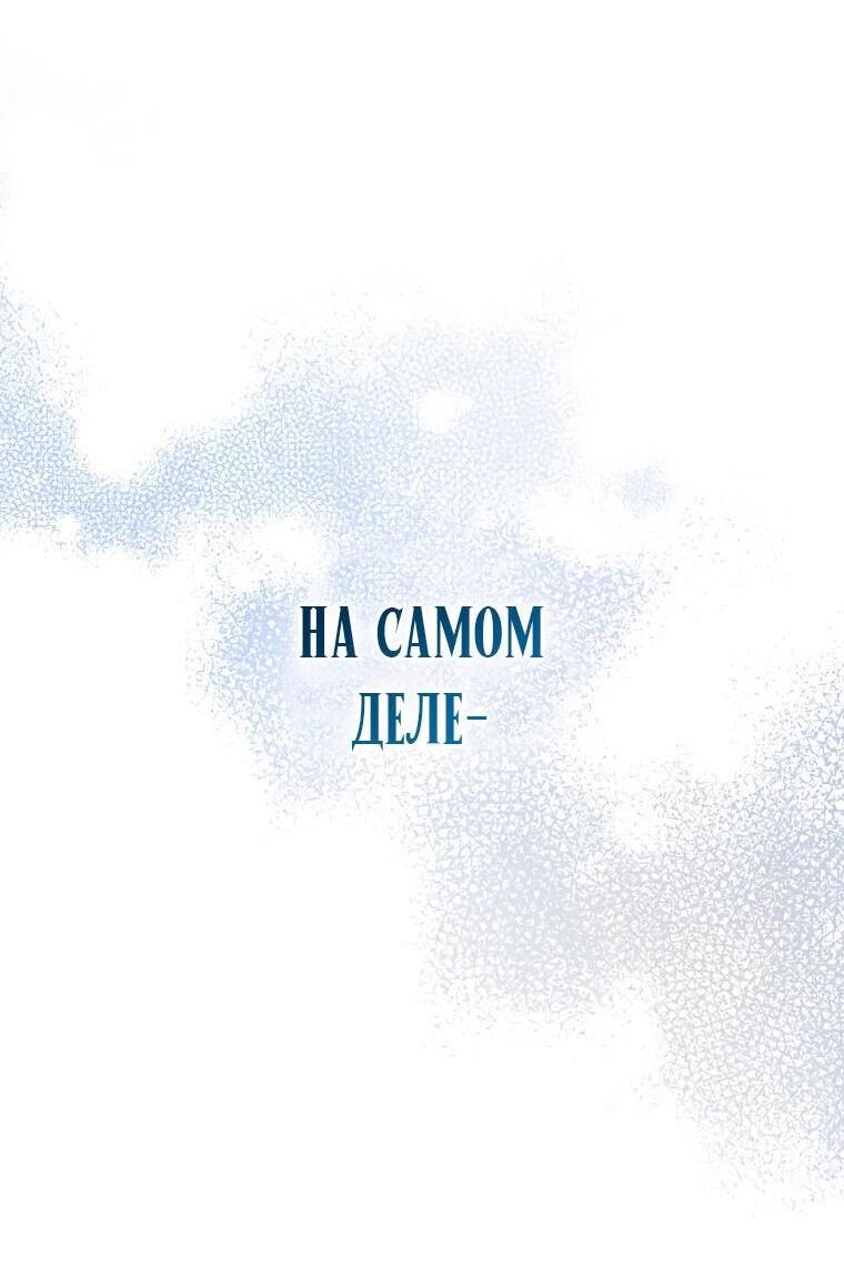 Read Незначительный персонаж собственной истории The Novel's Extra RU Manga Online