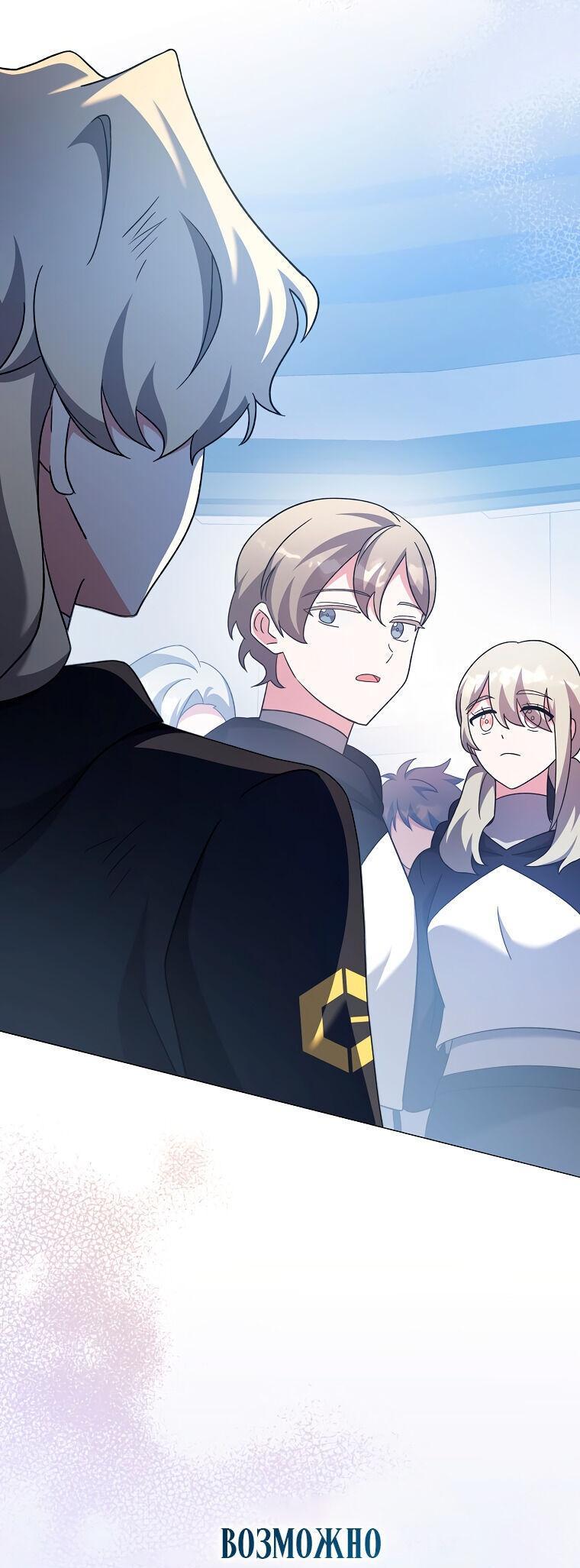 Read Незначительный персонаж собственной истории The Novel's Extra RU Manga Online