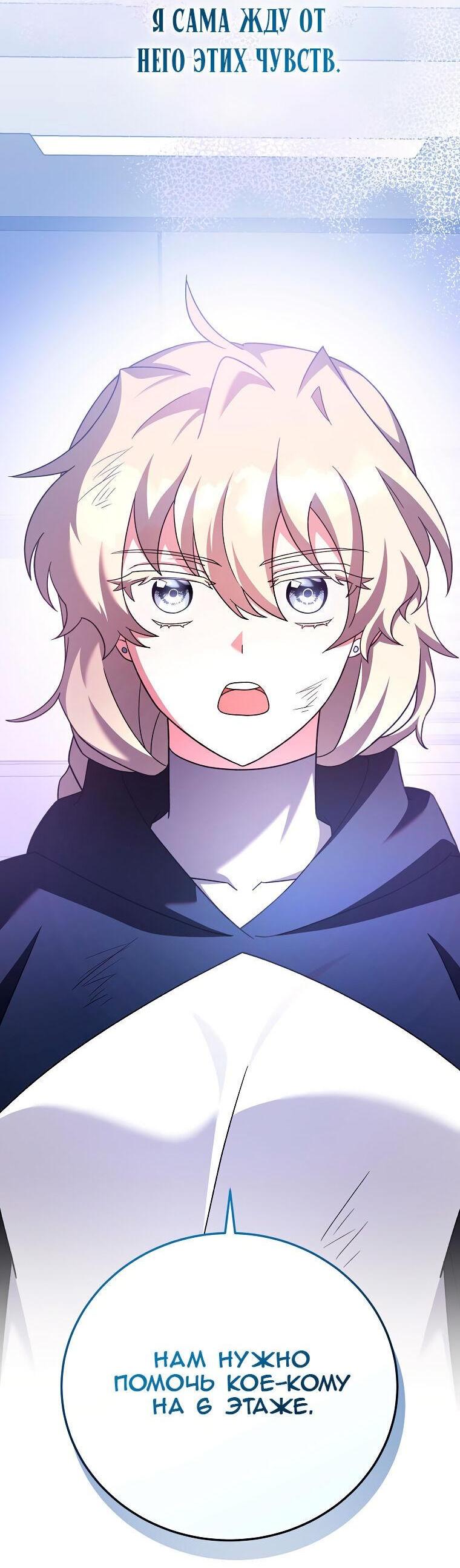 Read Незначительный персонаж собственной истории The Novel's Extra RU Manga Online