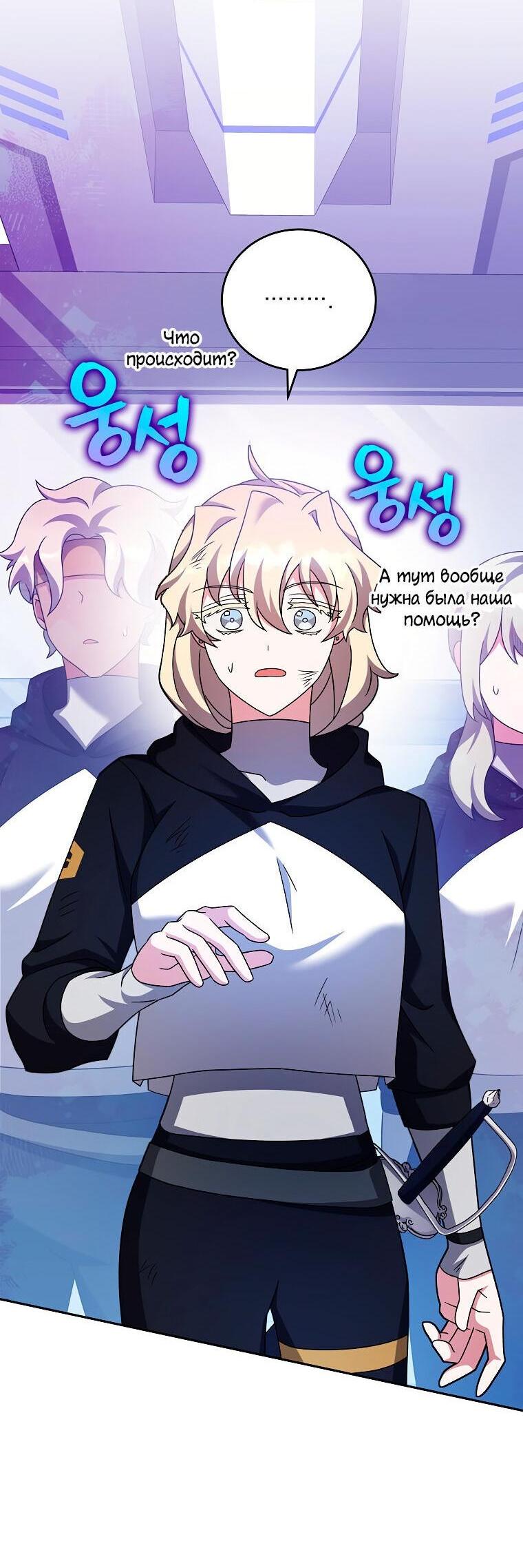Read Незначительный персонаж собственной истории The Novel's Extra RU Manga Online