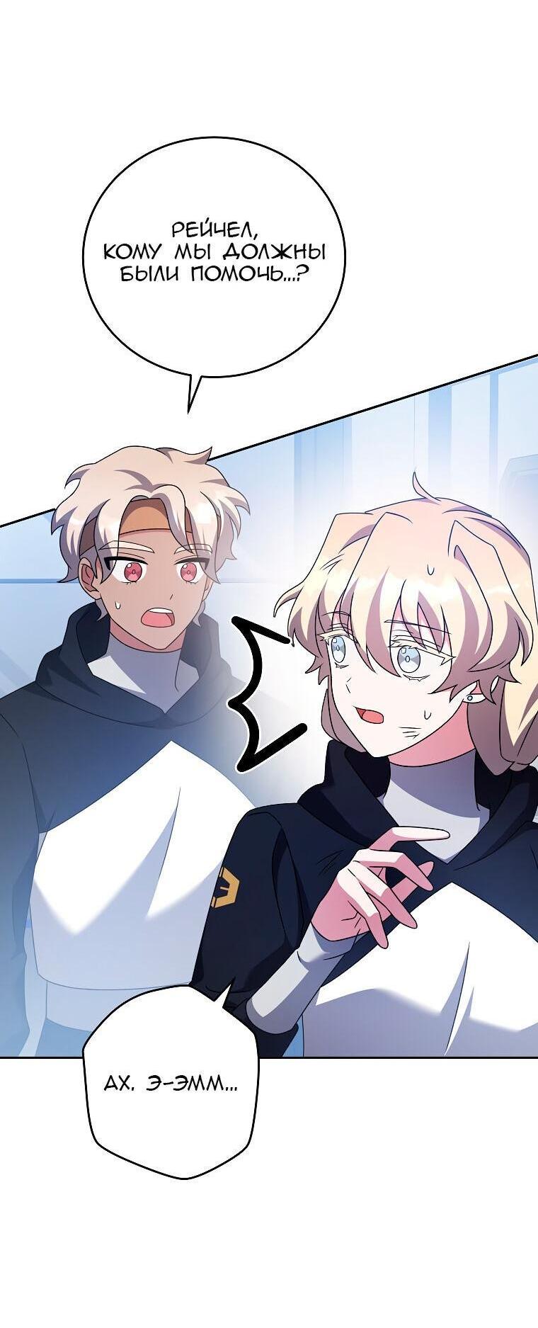 Read Незначительный персонаж собственной истории The Novel's Extra RU Manga Online