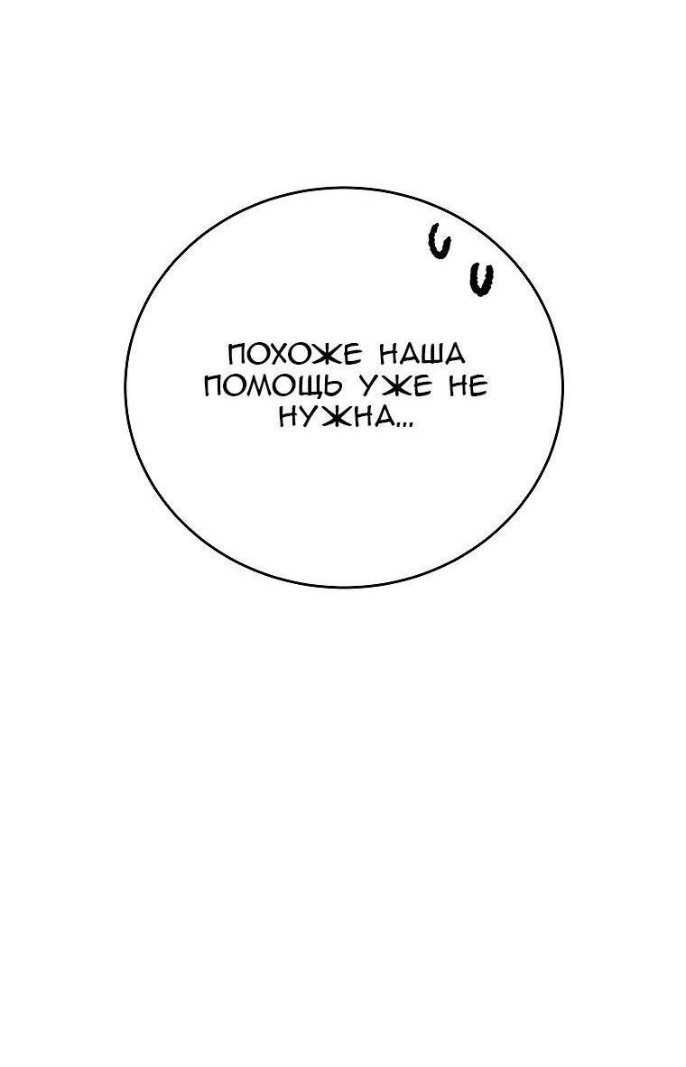 Read Незначительный персонаж собственной истории The Novel's Extra RU Manga Online