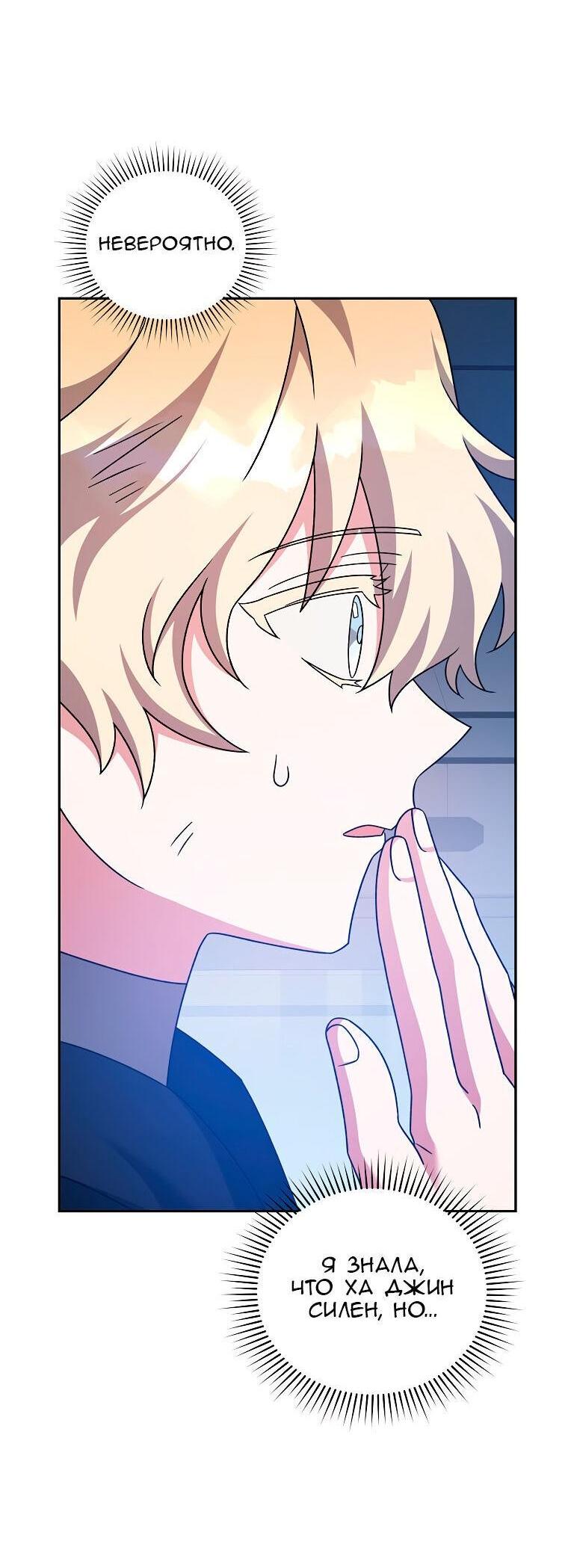 Read Незначительный персонаж собственной истории The Novel's Extra RU Manga Online