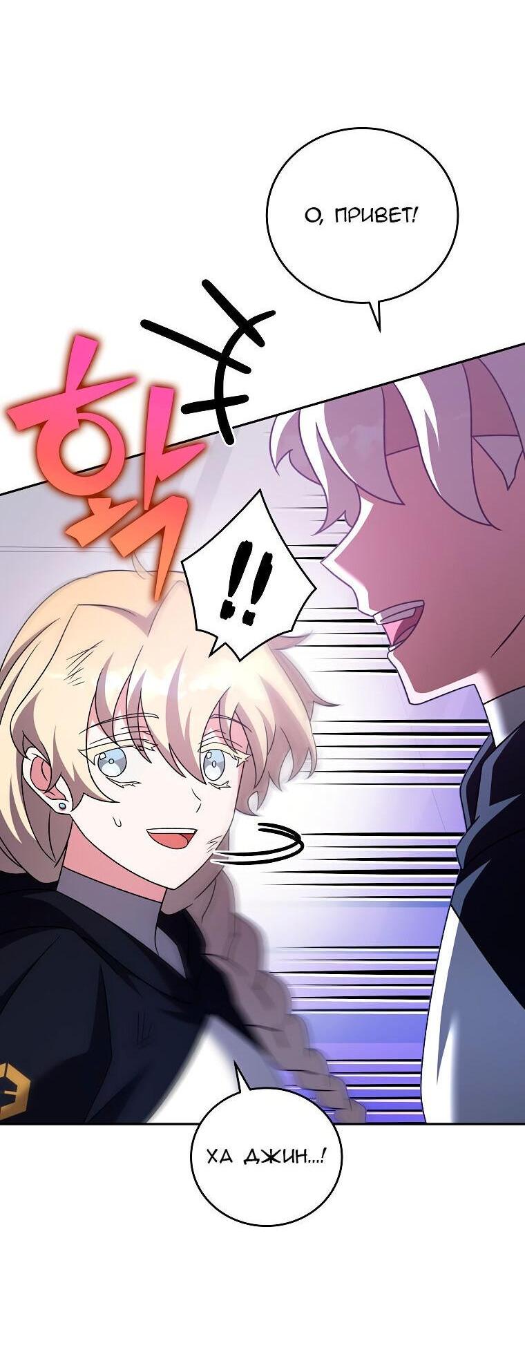 Read Незначительный персонаж собственной истории The Novel's Extra RU Manga Online