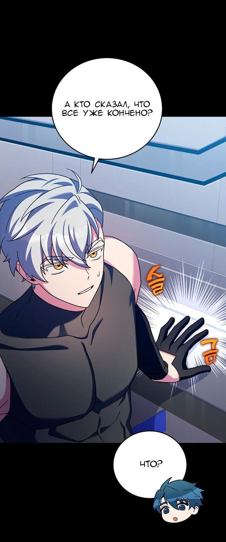 Read Незначительный персонаж собственной истории The Novel's Extra RU Manga Online