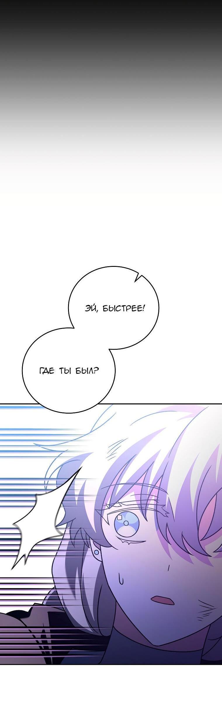 Read Незначительный персонаж собственной истории The Novel's Extra RU Manga Online
