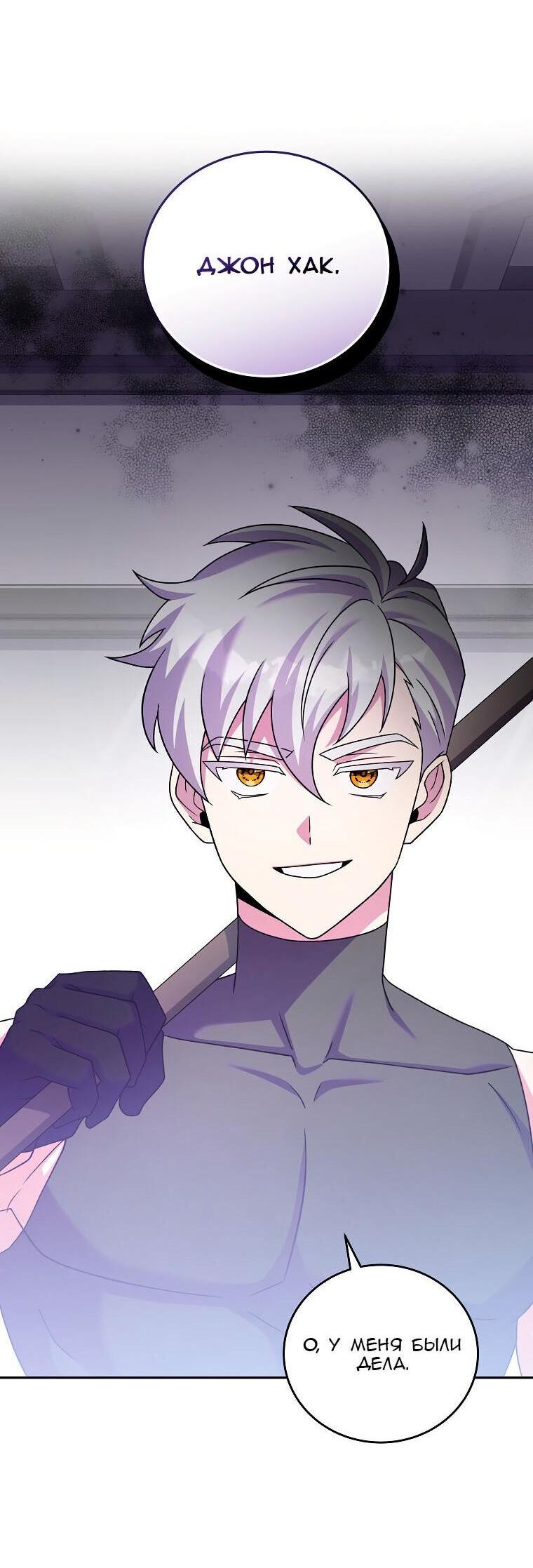 Read Незначительный персонаж собственной истории The Novel's Extra RU Manga Online