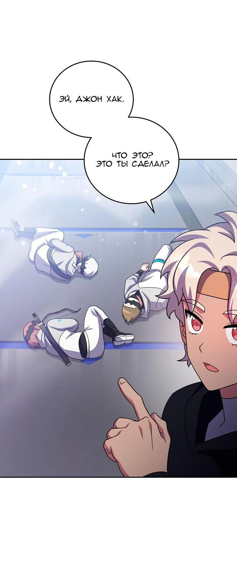 Read Незначительный персонаж собственной истории The Novel's Extra RU Manga Online