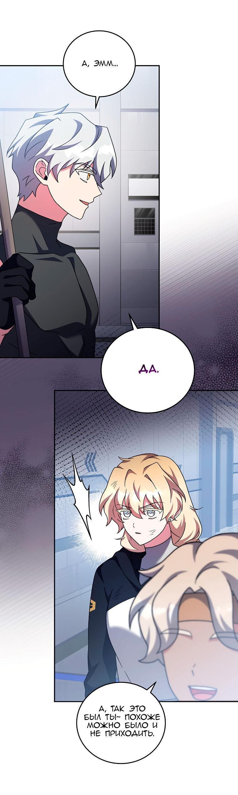 Read Незначительный персонаж собственной истории The Novel's Extra RU Manga Online