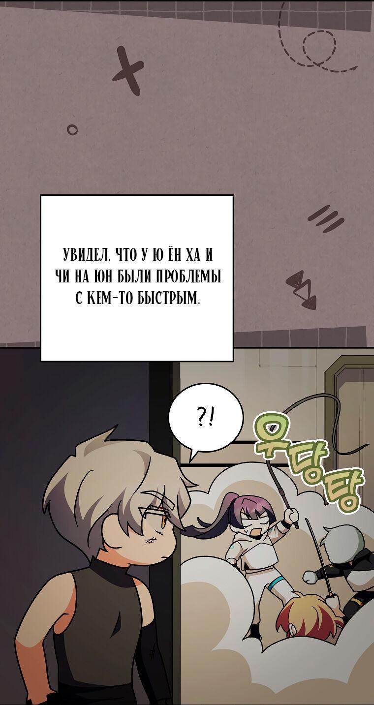 Read Незначительный персонаж собственной истории The Novel's Extra RU Manga Online