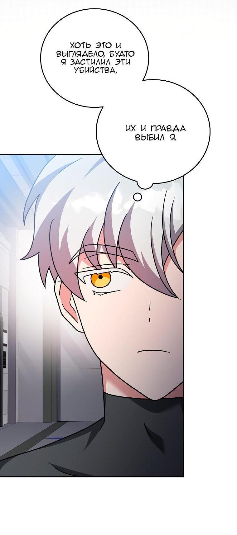 Read Незначительный персонаж собственной истории The Novel's Extra RU Manga Online