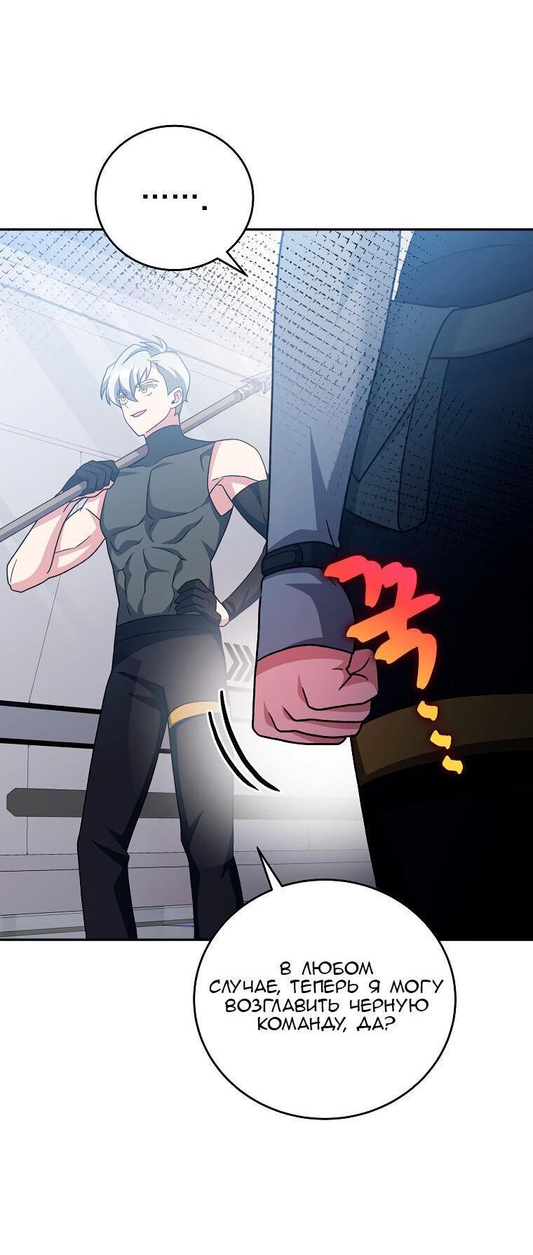 Read Незначительный персонаж собственной истории The Novel's Extra RU Manga Online