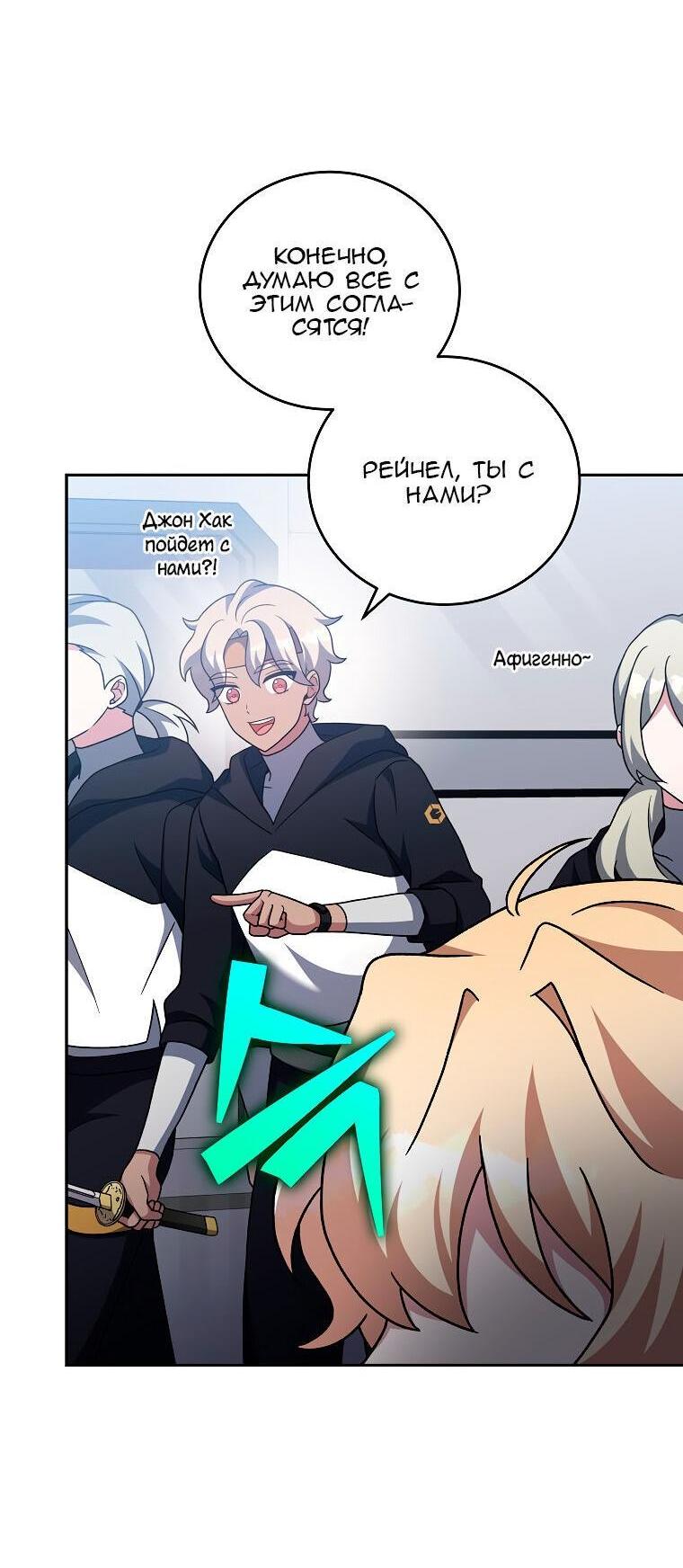 Read Незначительный персонаж собственной истории The Novel's Extra RU Manga Online