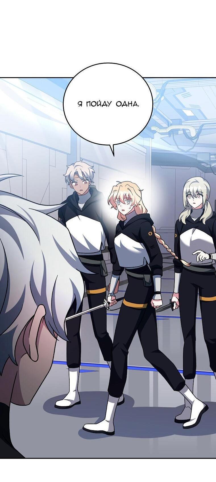 Read Незначительный персонаж собственной истории The Novel's Extra RU Manga Online