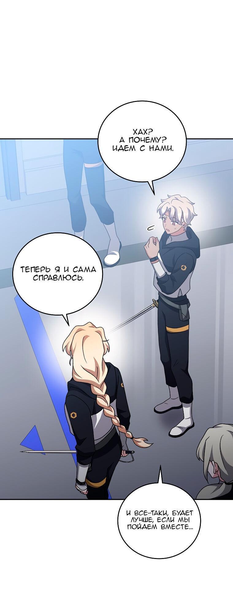 Read Незначительный персонаж собственной истории The Novel's Extra RU Manga Online