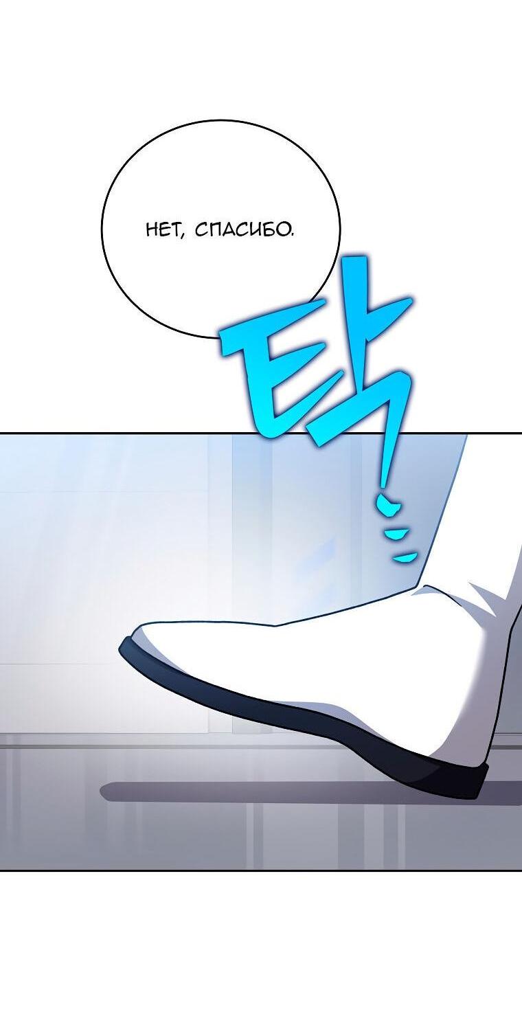 Read Незначительный персонаж собственной истории The Novel's Extra RU Manga Online