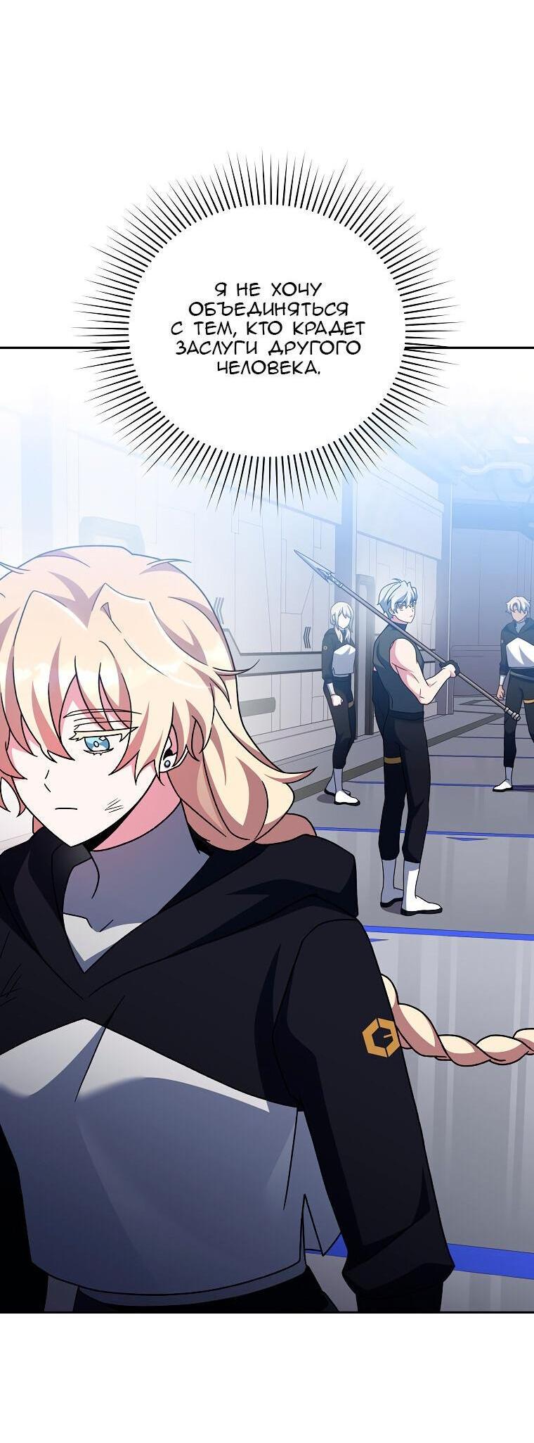 Read Незначительный персонаж собственной истории The Novel's Extra RU Manga Online