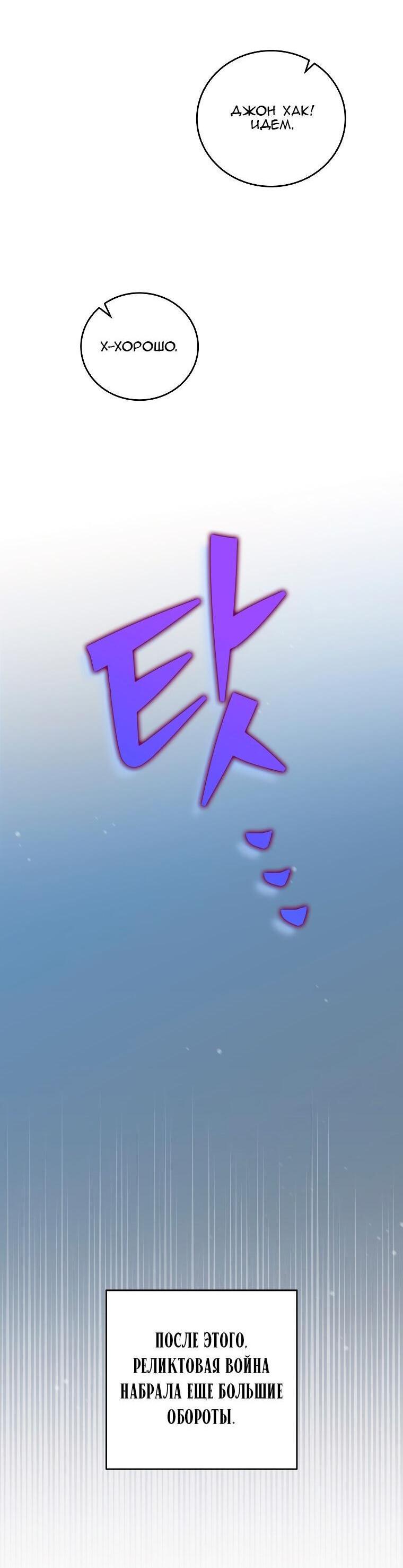 Read Незначительный персонаж собственной истории The Novel's Extra RU Manga Online