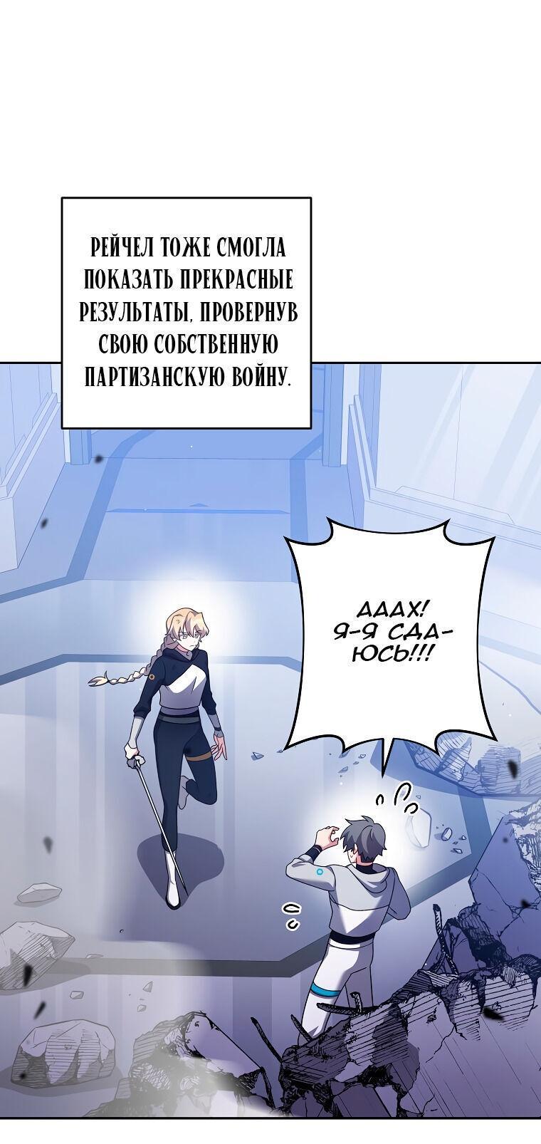 Read Незначительный персонаж собственной истории The Novel's Extra RU Manga Online