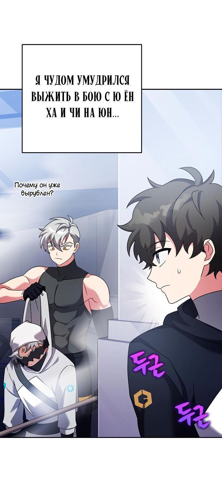 Read Незначительный персонаж собственной истории The Novel's Extra RU Manga Online