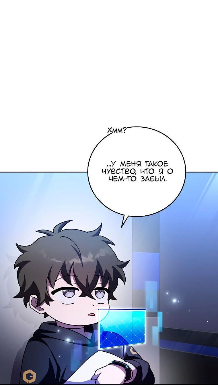 Read Незначительный персонаж собственной истории The Novel's Extra RU Manga Online
